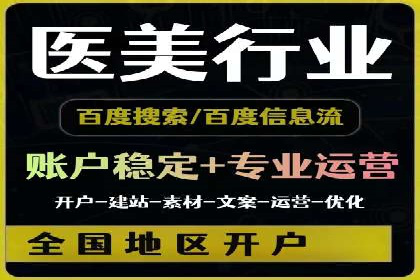 某某sem代运营公司助力企业实现线上营销目标